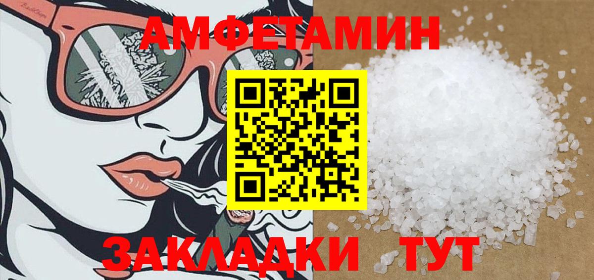 АМФЕТАМИН 97% Курган