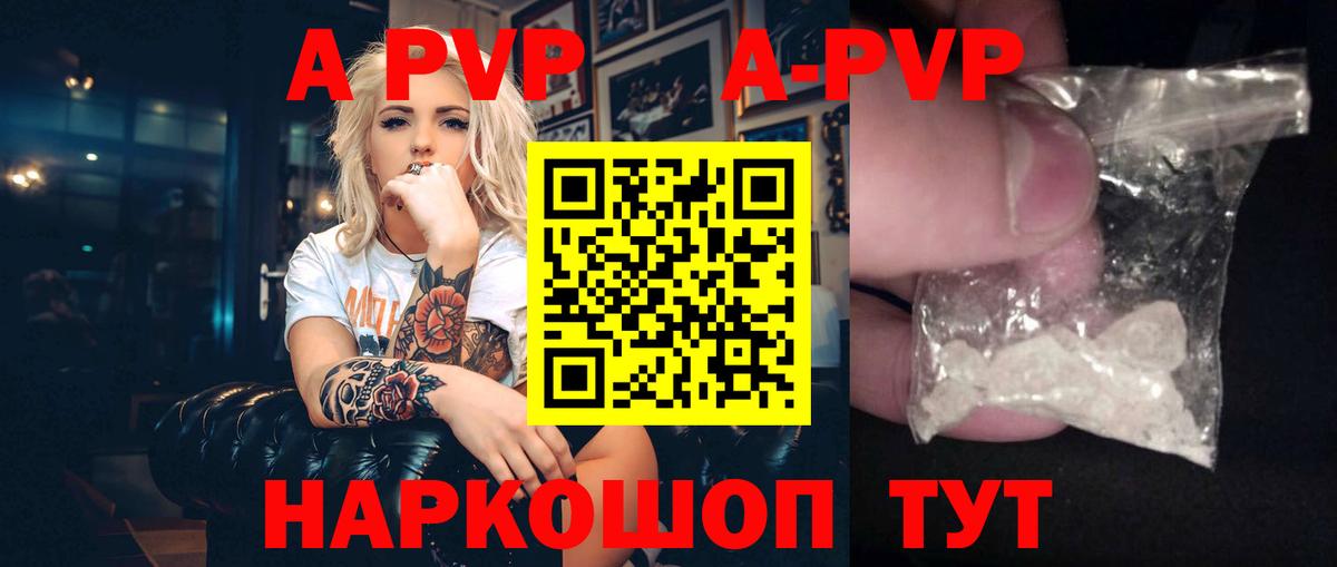 А ПВП СК КРИС Курган