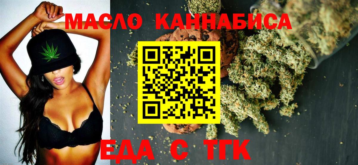 Canna-Cookies конопля Курган