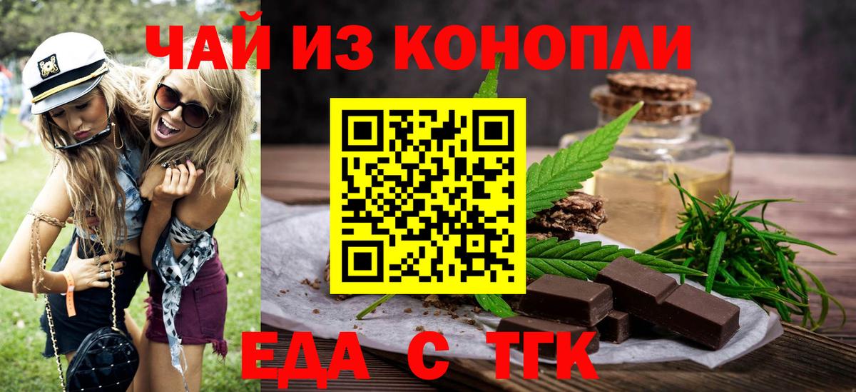 Cannafood конопля  Вход с VPN  Курган 