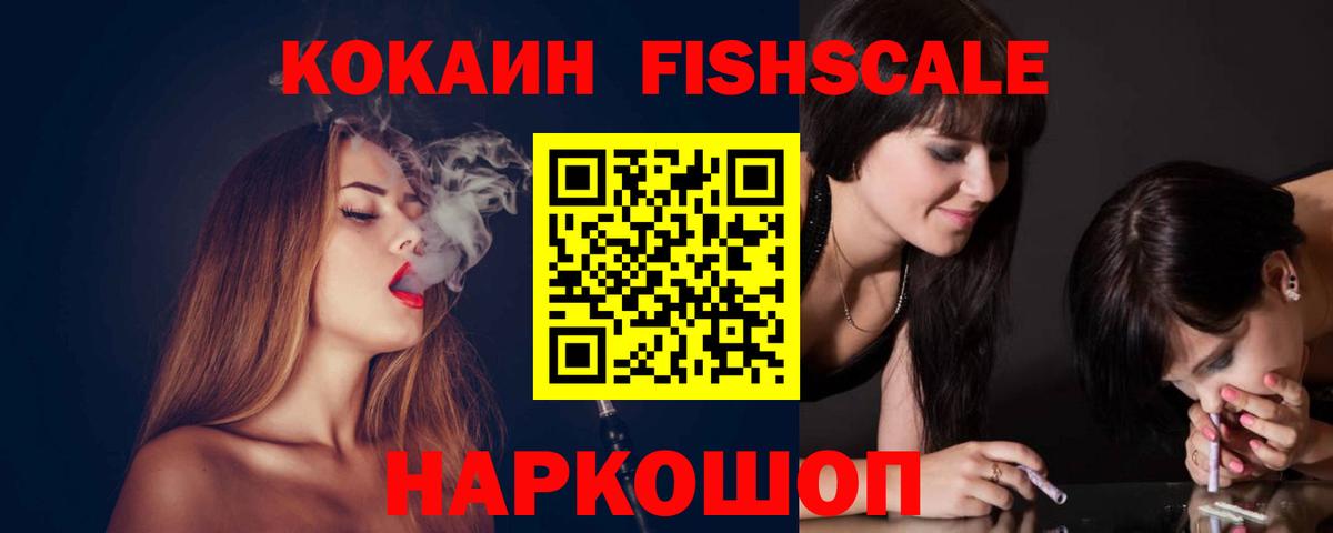 Кокаин 97% Курган