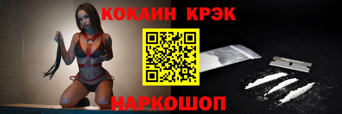 цена   COCAIN 97%  Вход с VPN  Курган 