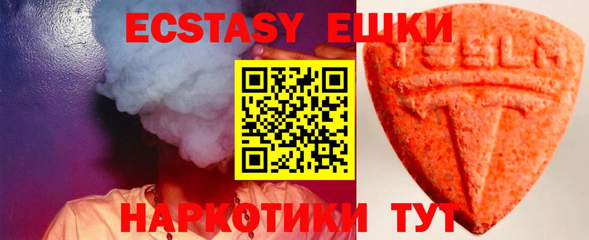 Курган  Ecstasy 280 MDMA  ЭКСТАЗИ 300 mg  Экстази  Вход с VPN 
