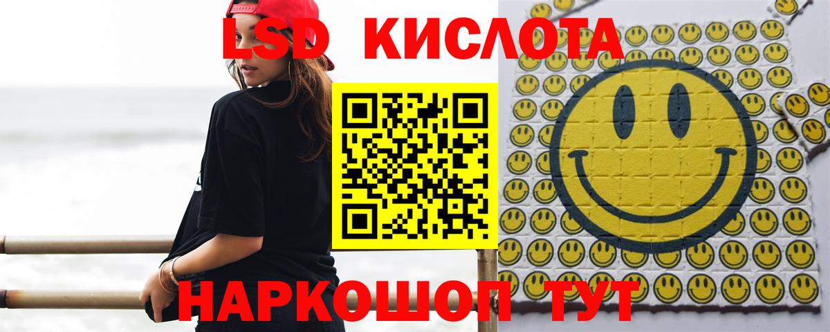 Лсд 25 экстази ecstasy  Вход с VPN  Курган 