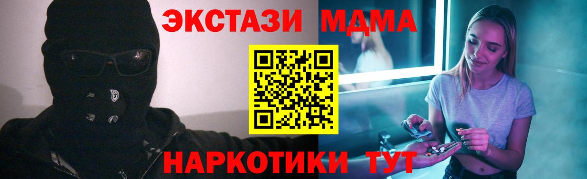 МДМА Molly Курган