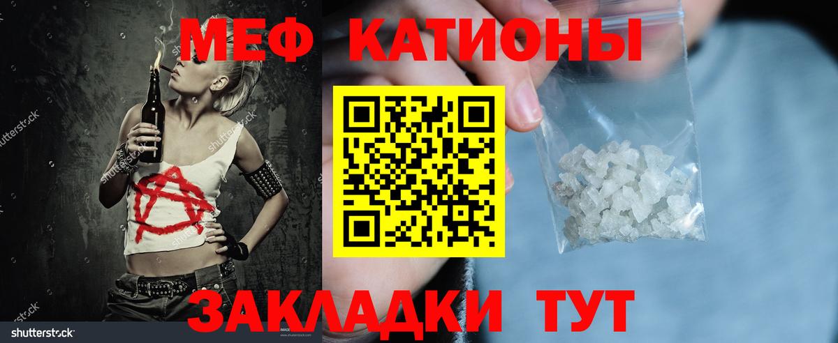 Курган  МЯУ-МЯУ  Мефедрон 4 MMC  Вход с VPN  МЕФ 4 MMC 