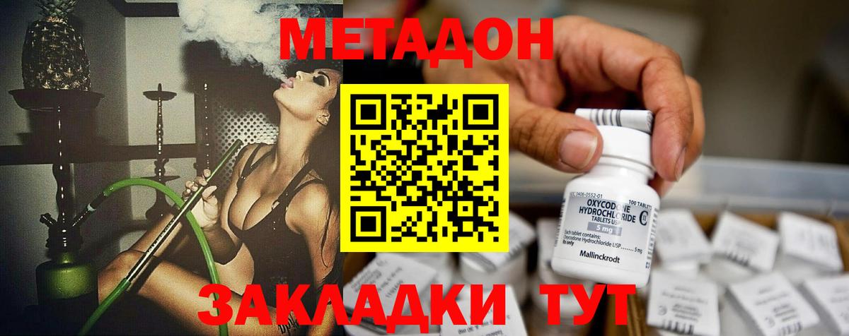 mega ONION  Вход с VPN  Курган  МЕТАДОН белоснежный  Метадон кристалл 