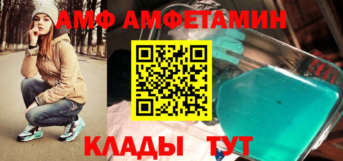 МЕТАМФЕТАМИН Декстрометамфетамин 99.9% Курган