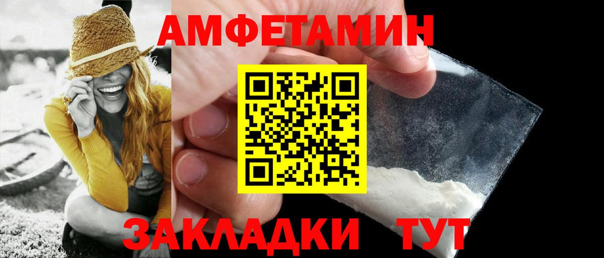 МЕТАМФЕТАМИН витя  МЕТАМФЕТАМИН витя  Метамфетамин  Курган  Вход с VPN 