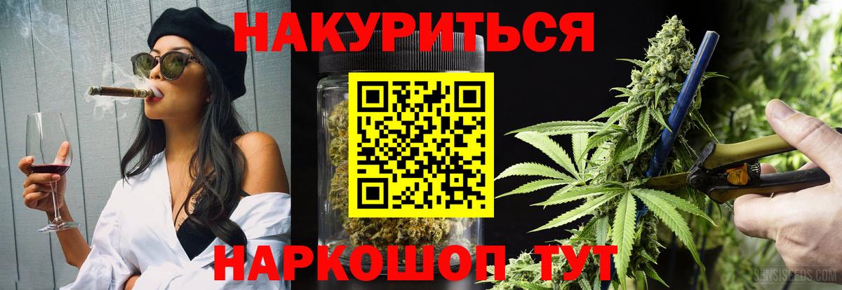 Канабис гибрид  Вход с VPN  Курган  Конопля план  Каннабис марихуана 